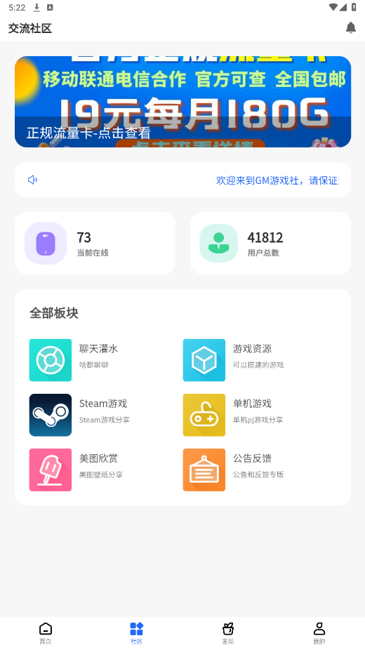 GM游戏社 截图2