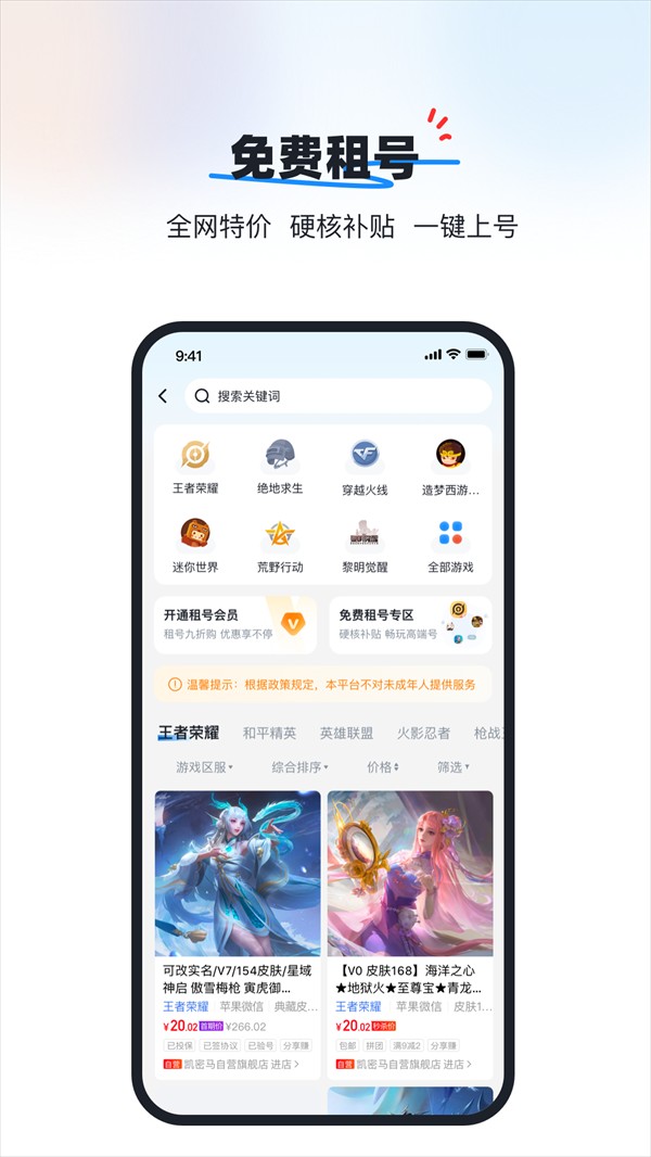 葫芦游戏交易 截图1