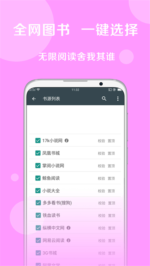 搜书大师源仓库 截图3