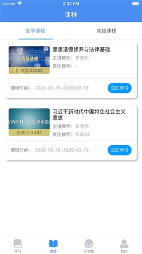 英华学堂 1
