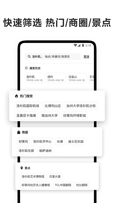 airbnb  截图3