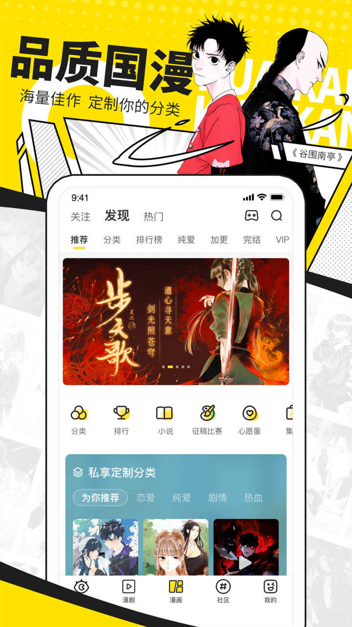 我爱漫画网 截图2