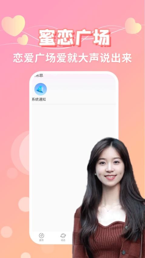 可遇交友2024 截图2