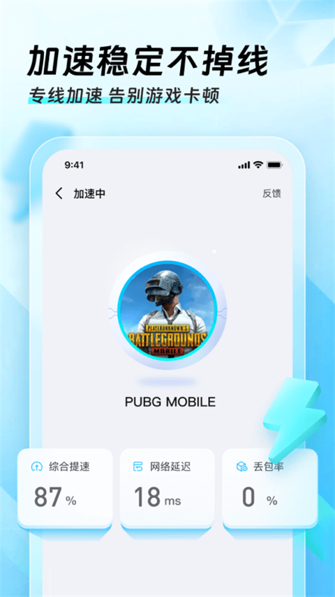 迅猛兔官方 截图1