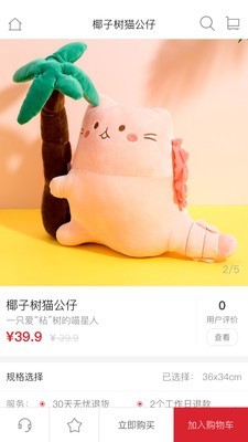 名创优品 截图3