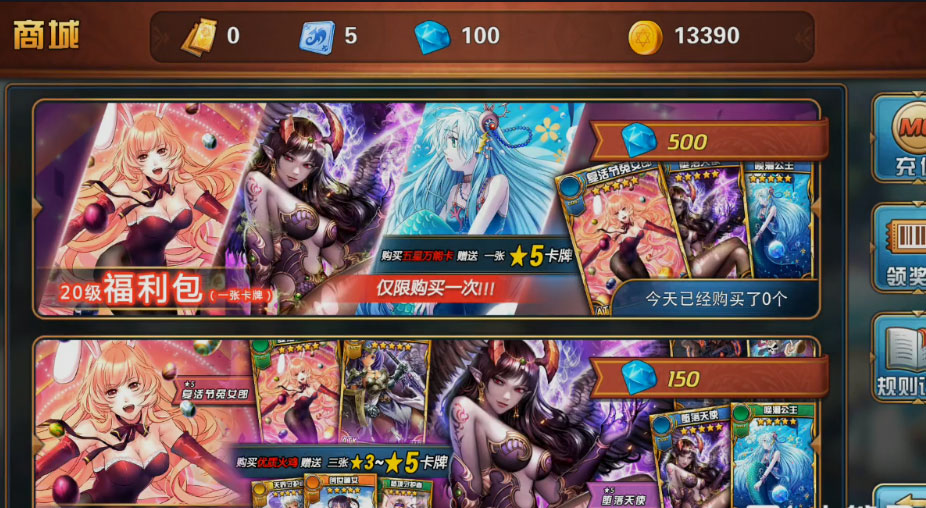 魔卡幻想无限钻石版 截图2