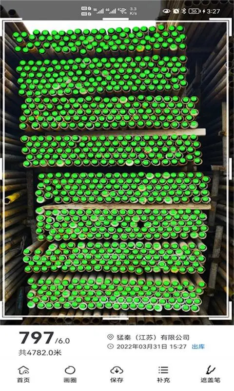 猛秦官网 截图4