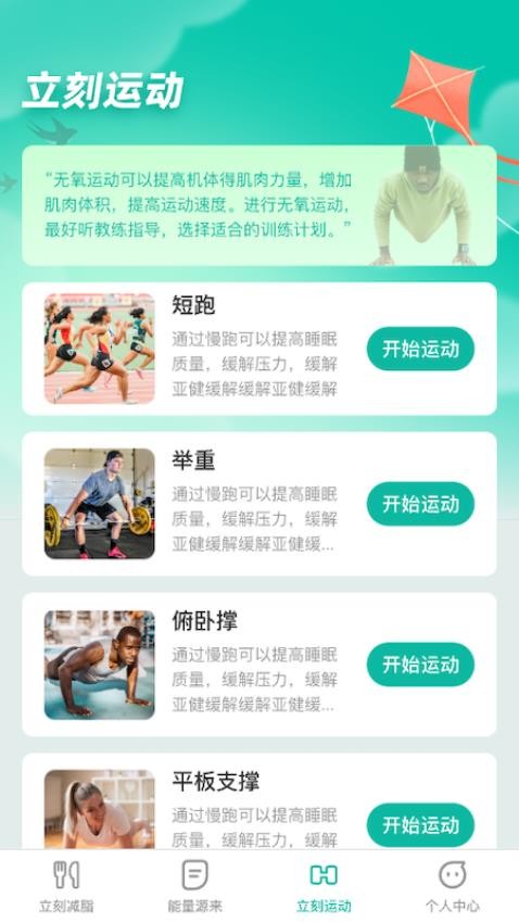 立刻源来app 截图2