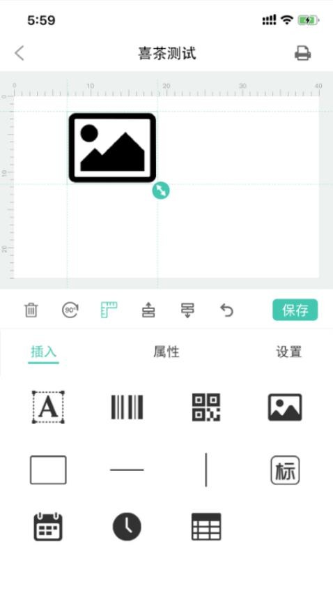 e标签打印机app 截图2