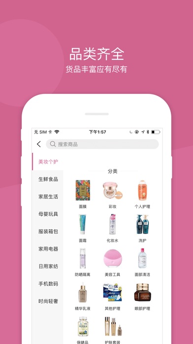 达令家app 截图4