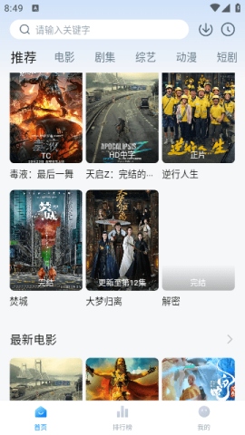 松子影视免费版 截图3