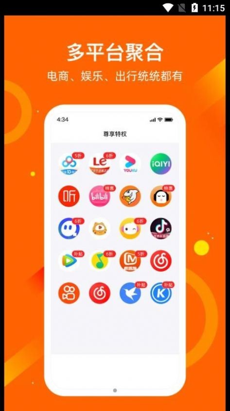 应用魔法师 截图3