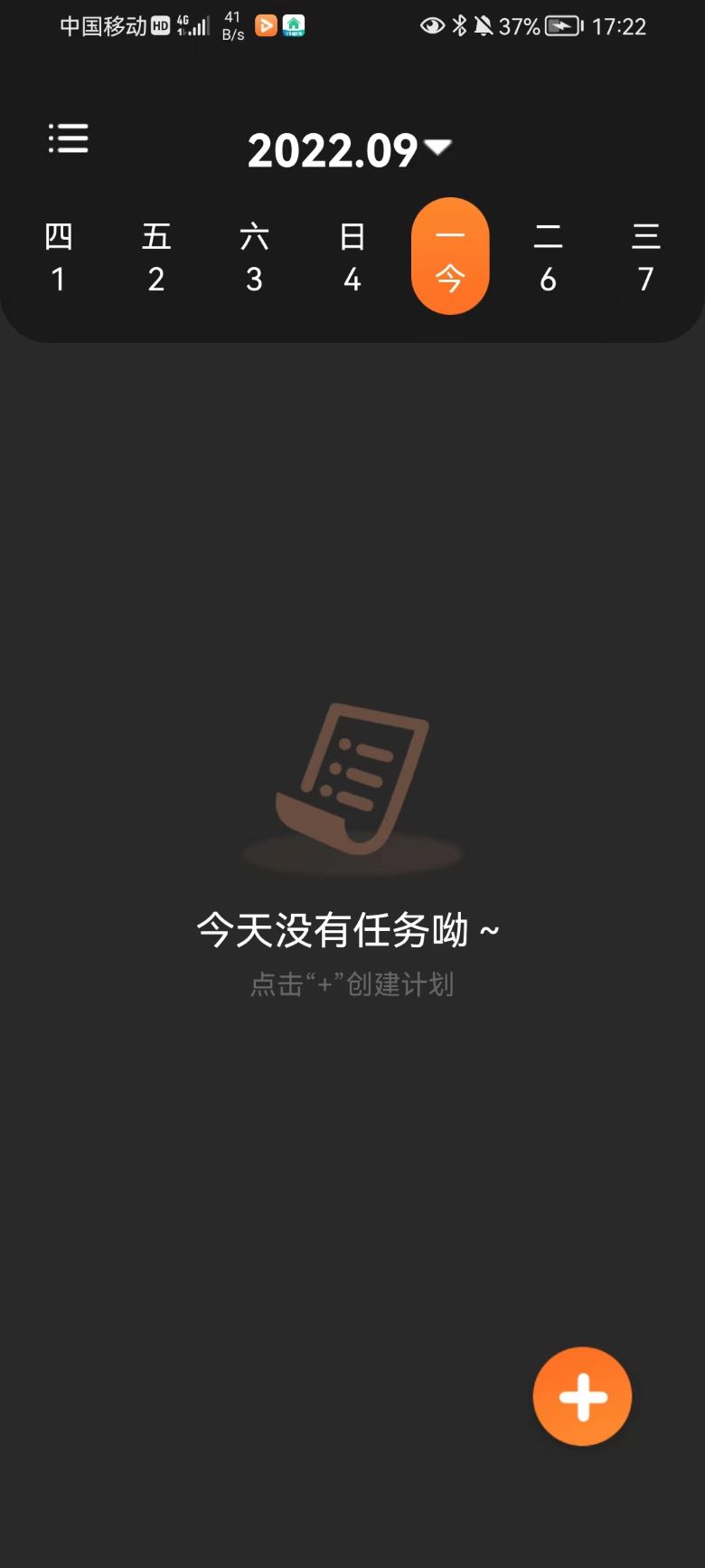 速记便利贴APP 截图1