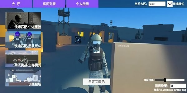 shoothouse官方版 截图1