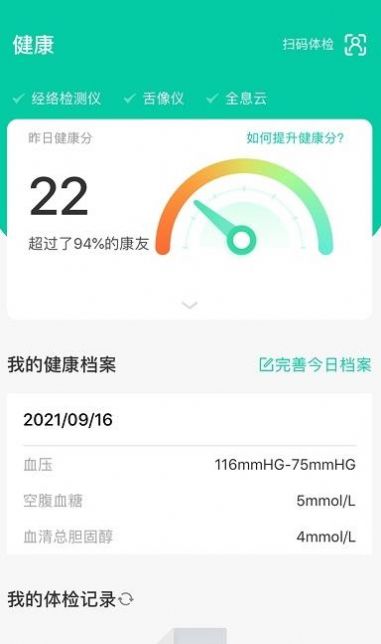 邻芝app 截图1