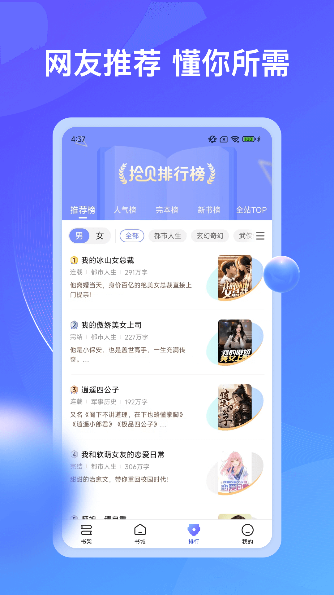 拾贝小说无弹窗 截图2