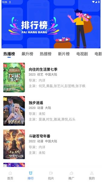 乐播视频 截图3