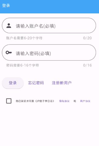 JP搭子学日语app最新 截图6