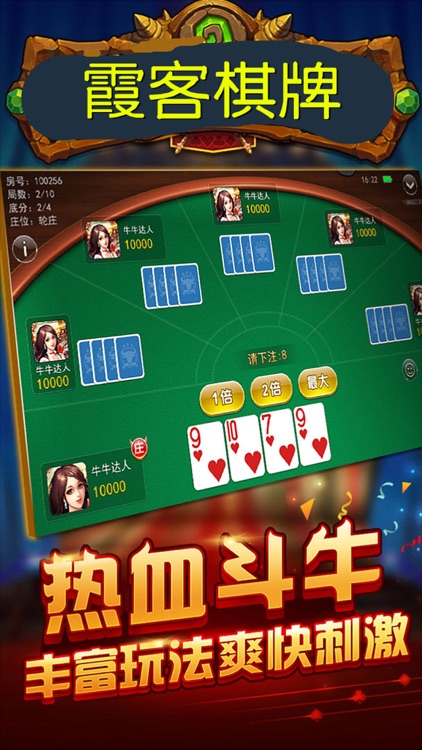 霞客娱乐 截图2