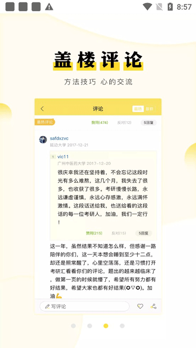 考研汇 截图1