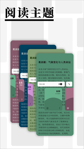 慢读 截图3