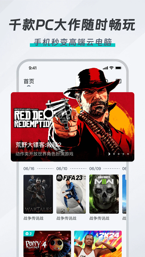 okk云电脑免费版 截图4