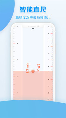 手机测距测量仪app 截图1