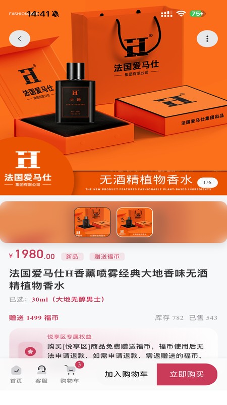 悦品荟 截图3