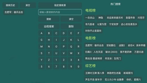 恒星影视仓 截图2