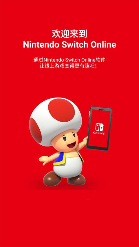 Switch商店 截图2