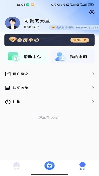 自由相机app 截图3