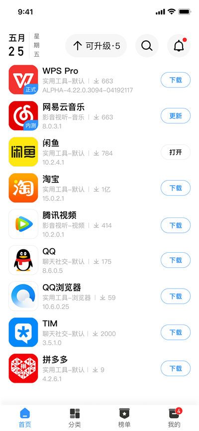 appshare官网版 截图4