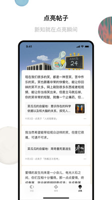 识区app 截图1