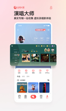 全民k歌app 1