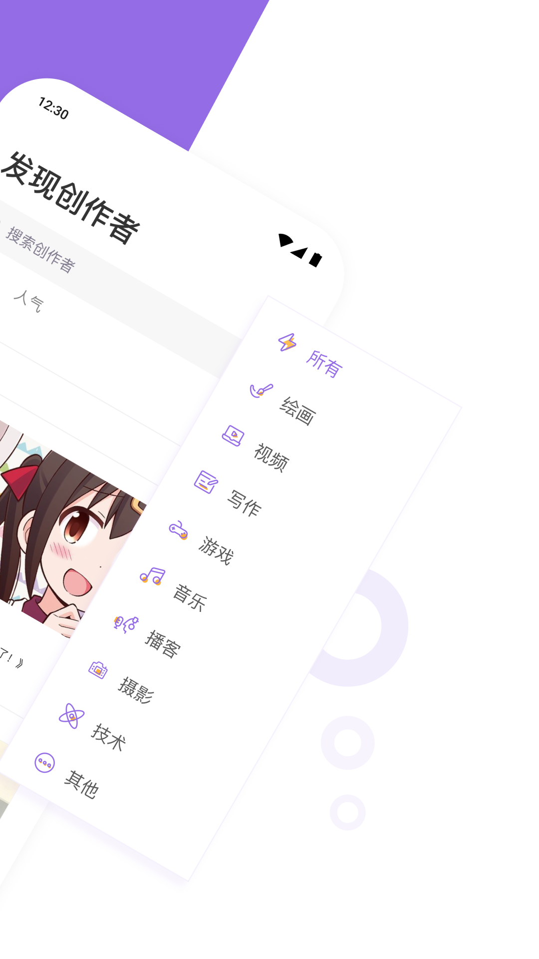 爱发电正式版 截图5