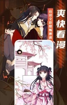 成品漫画免费版 截图3