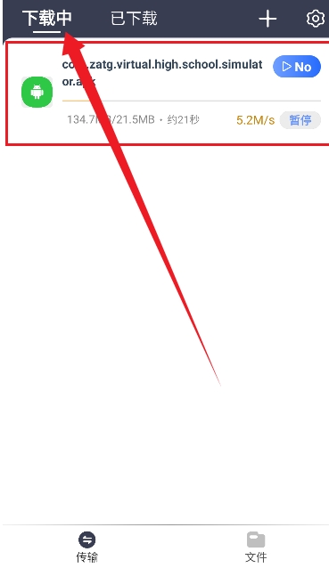 海马下载器免费版 截图12