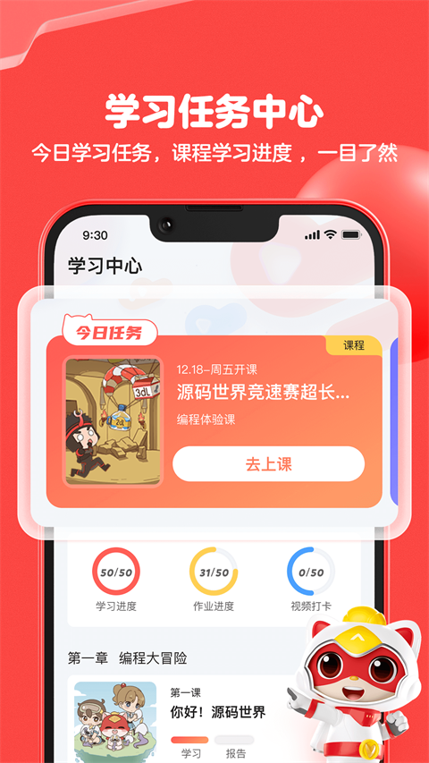 编程猫app 截图2