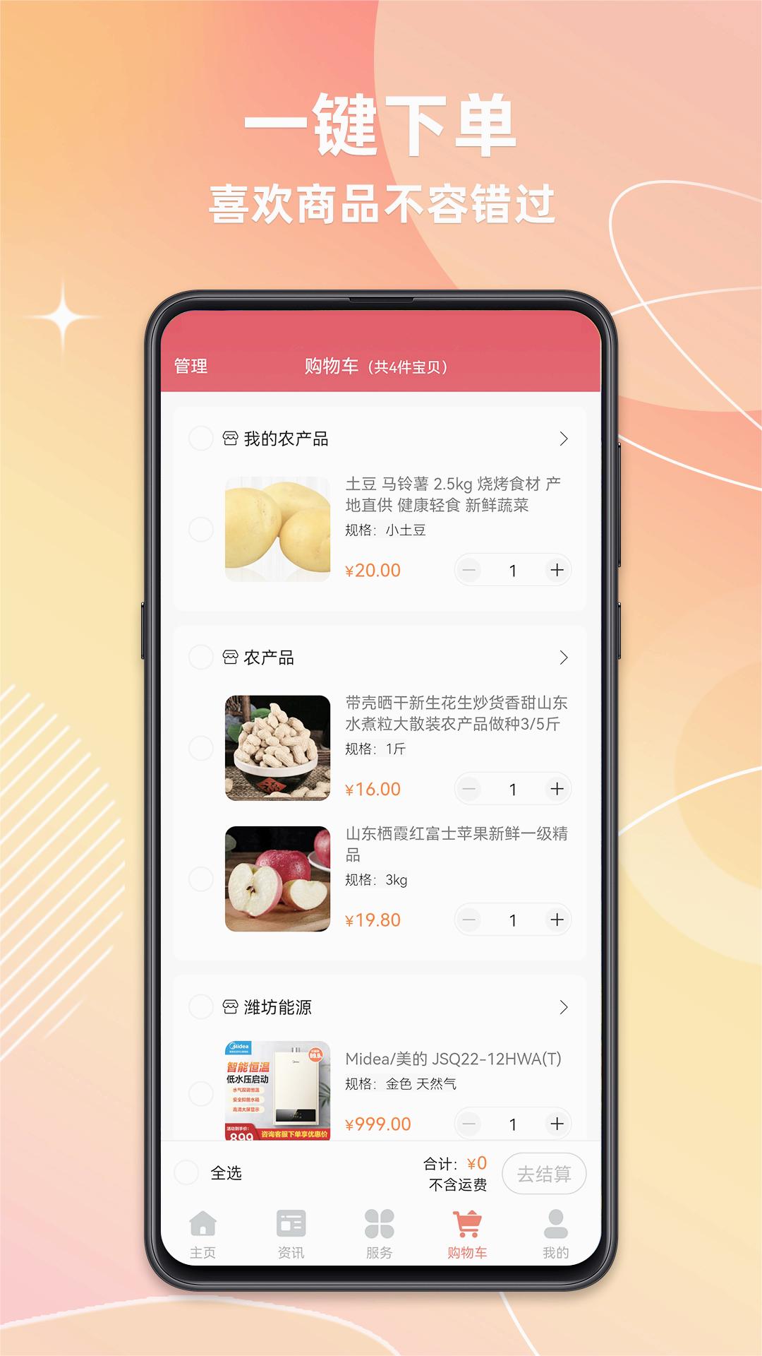 潍坊城市服务app 截图3