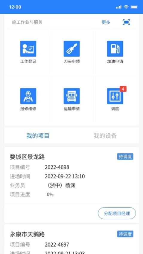 熊淘app 截图3