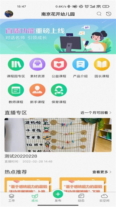 康想云app 1