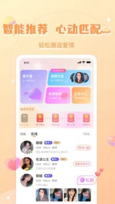 轻欢星球app 截图3