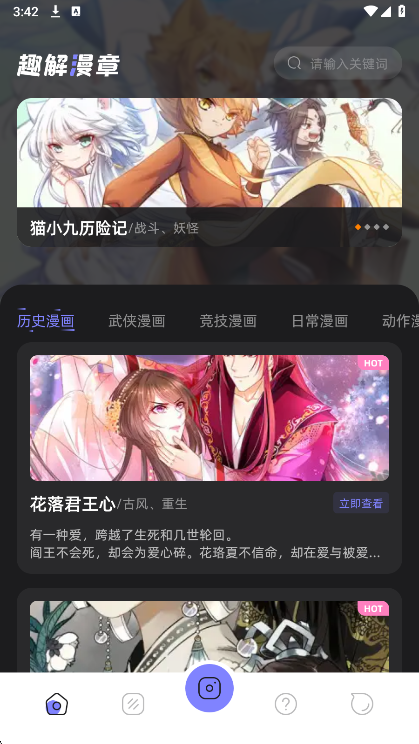 miru漫画正版入口 截图2