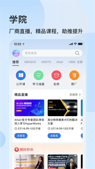 技术邻app 截图1