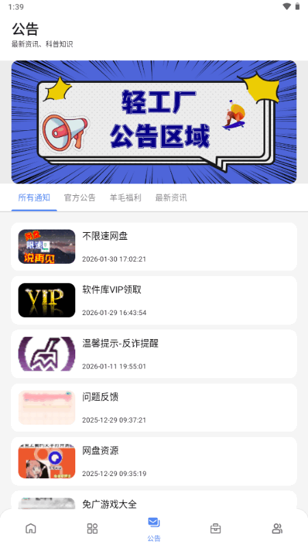 小美软件库 截图5