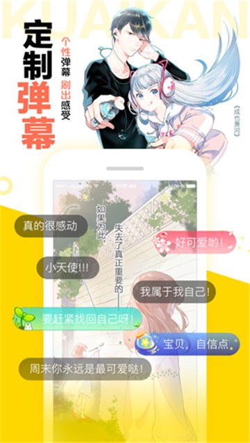 好漫8漫画APP 截图1