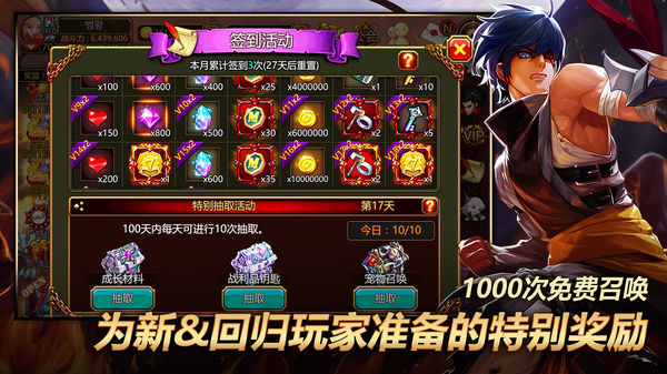 Kritika手游官方国际服 截图3
