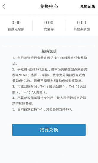 全团了商户端 截图3