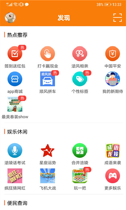 涪陵在线资讯app 截图3