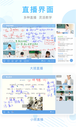 空中课堂最新版 截图1